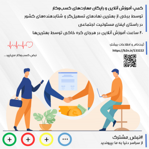 نبض مشترک
